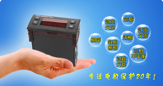 SJD7701電動機保護器